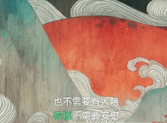 手機(jī)QQ音樂怎么顯示桌面歌詞?顯示桌面歌詞方法介紹