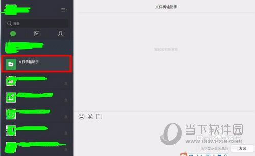 微信網(wǎng)頁版怎么傳文件 手機和電腦文件快速互傳方法