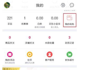 京東E卡怎么綁定？京東綁定京東E卡教程介紹