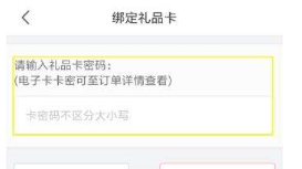 京東E卡怎么綁定？京東綁定京東E卡教程介紹