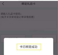 京東E卡怎么綁定？京東綁定京東E卡教程介紹