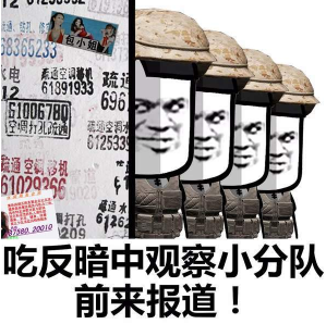 抖音吃雞小分隊集合 高清無水印表情包分享！