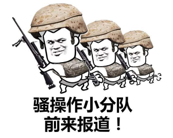 抖音吃雞小分隊集合 高清無水印表情包分享！