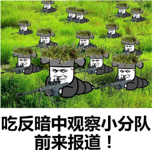 抖音吃雞小分隊集合 高清無水印表情包分享！