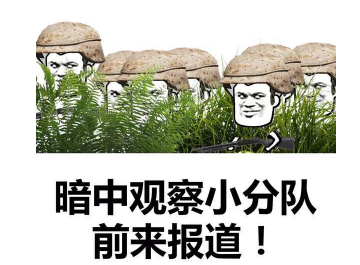 抖音吃雞小分隊集合 高清無水印表情包分享！