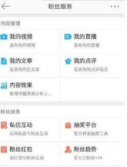 新浪微博信息自動回復怎么設置？設置信息自動回復教程介紹