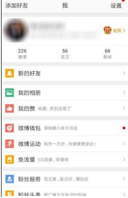 新浪微博信息自動回復怎么設置？設置信息自動回復教程介紹