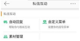新浪微博信息自動回復怎么設置？設置信息自動回復教程介紹