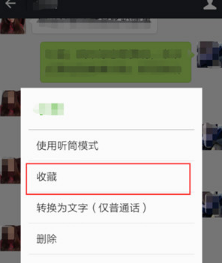 微信語音收藏轉(zhuǎn)發(fā)不了怎么辦？收藏語音無法轉(zhuǎn)發(fā)解決方法介紹