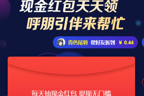 京東好友助力紅包到底怎么玩？助力紅包玩法介紹