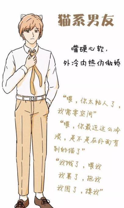 抖音袋鼠系男友是什么樣的？抖音袋鼠系男友有哪些特征？