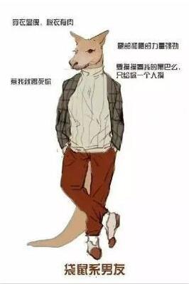 抖音袋鼠系男友是什么樣的？抖音袋鼠系男友有哪些特征？