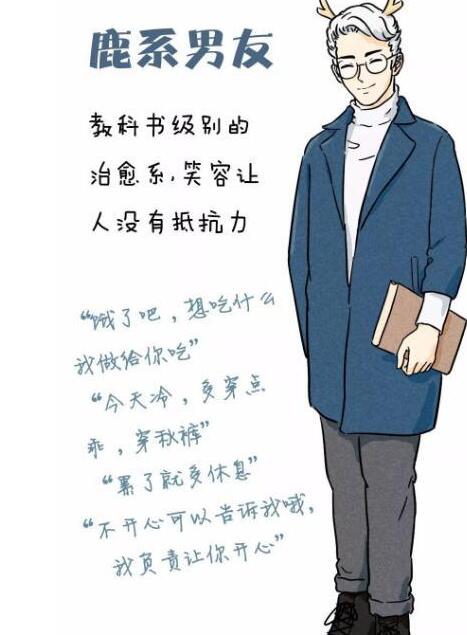 抖音袋鼠系男友是什么樣的？抖音袋鼠系男友有哪些特征？