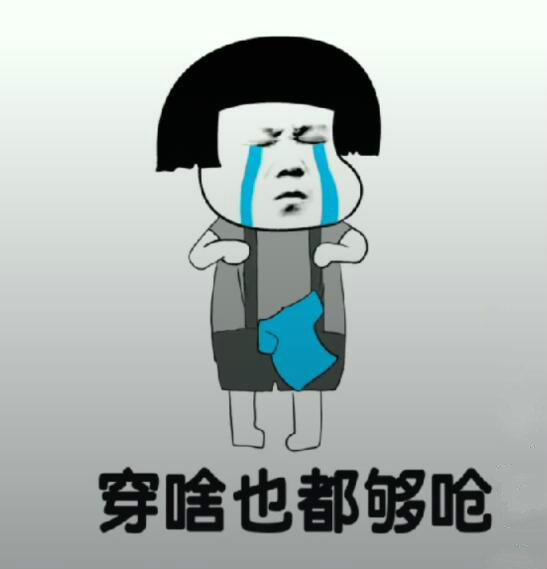 抖音都說我太胖是什么音樂？抖音都說我太胖高清表情包分享