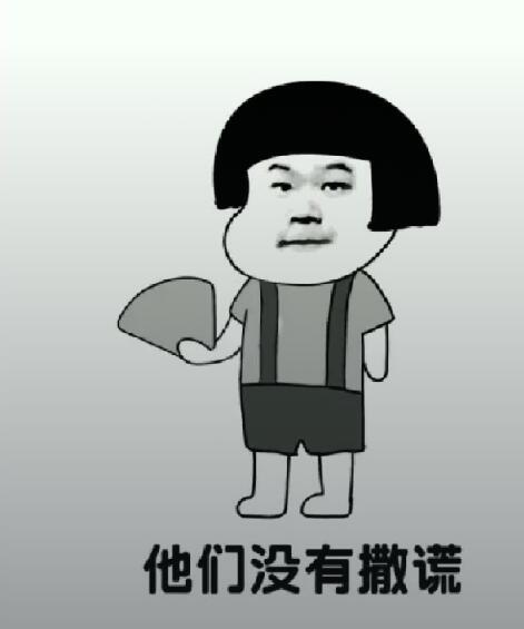 抖音都說我太胖是什么音樂？抖音都說我太胖高清表情包分享