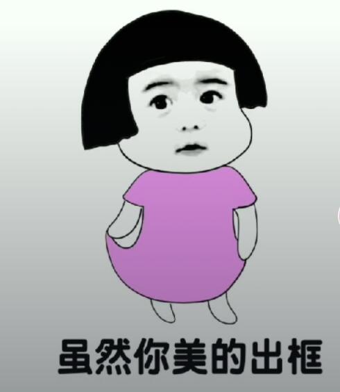 抖音都說我太胖是什么音樂？抖音都說我太胖高清表情包分享