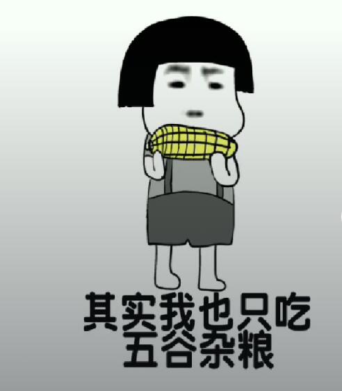 抖音都說我太胖是什么音樂？抖音都說我太胖高清表情包分享