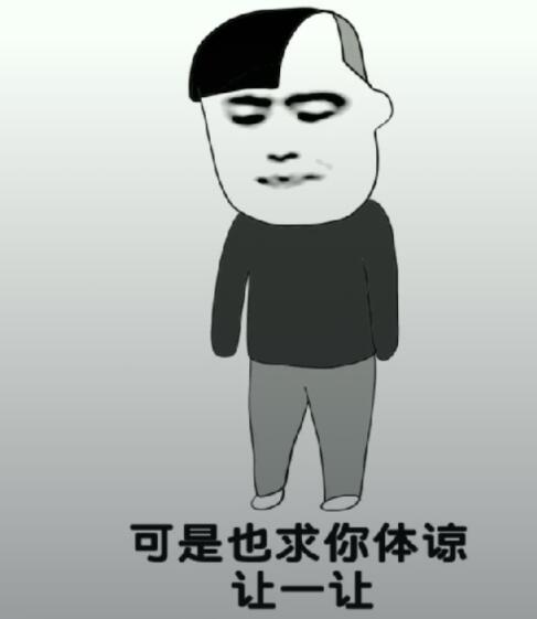 抖音都說我太胖是什么音樂？抖音都說我太胖高清表情包分享