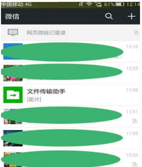 微信網頁版怎么看聊天記錄？查詢聊天記錄教程介紹