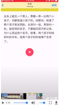抖音一弦一柱是什么梗？出處含義分析