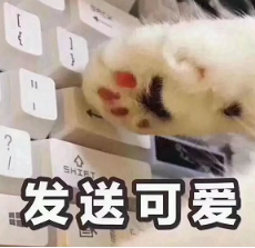 抖音喵喵喵貓咪表情包高清無(wú)水印圖片分享!