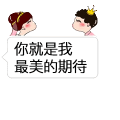 抖音里最美的期待表情包高清無水印版分享！