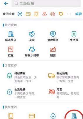 支付寶證件照怎么制作？支付寶制作證件照教程【圖】