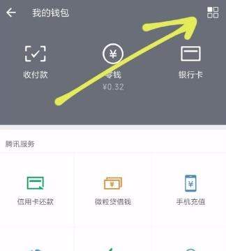微信消費(fèi)記錄怎么刪除_微信刪除消費(fèi)記錄教程【圖】