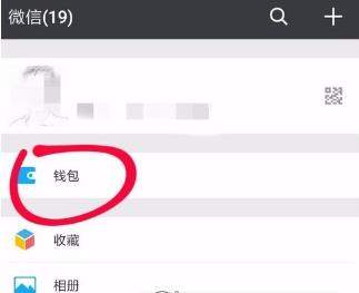 微信消費(fèi)記錄怎么刪除_微信刪除消費(fèi)記錄教程【圖】