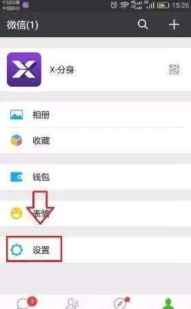 一個手機號碼怎么申請多個微信？同一手機號注冊2個微信方法