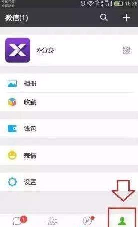 一個手機號碼怎么申請多個微信？同一手機號注冊2個微信方法