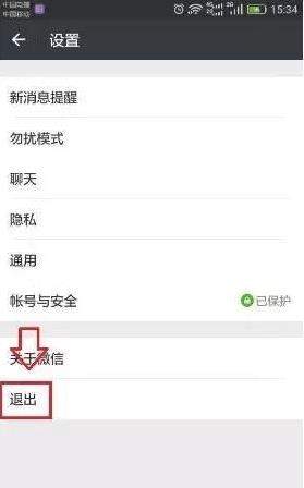 一個手機號碼怎么申請多個微信？同一手機號注冊2個微信方法