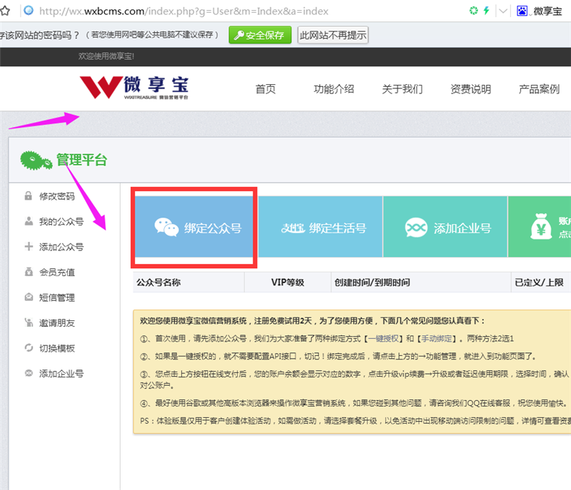 微信六一兒童節活動怎么做？微信兒童節活動營銷制作方法
