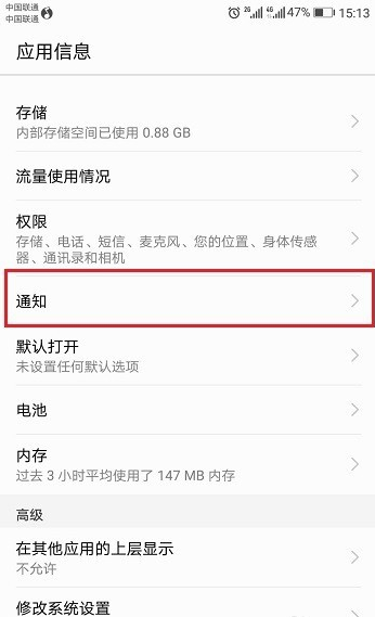 手機(jī)微信接收不到消息是什么原因？你可能忘了設(shè)置！