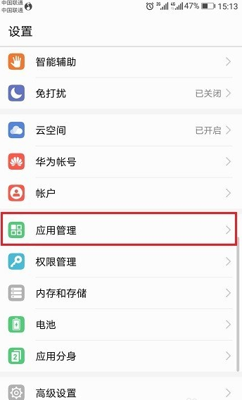 手機(jī)微信接收不到消息是什么原因？你可能忘了設(shè)置！