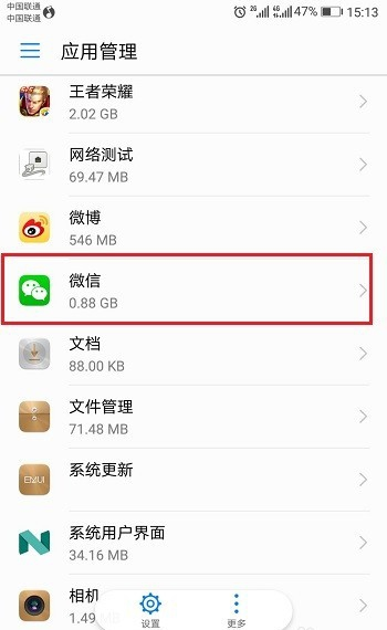 手機(jī)微信接收不到消息是什么原因？你可能忘了設(shè)置！