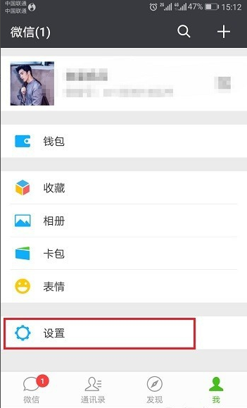 手機(jī)微信接收不到消息是什么原因？你可能忘了設(shè)置！