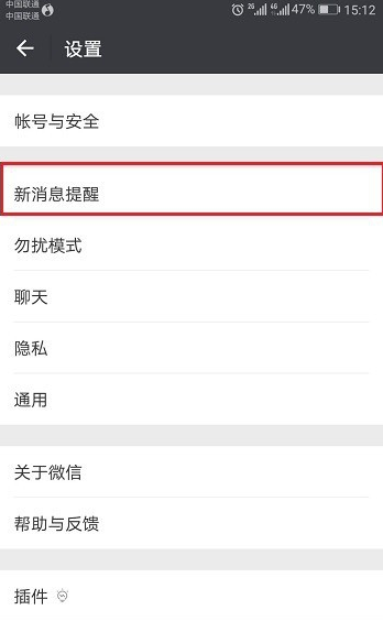 手機(jī)微信接收不到消息是什么原因？你可能忘了設(shè)置！