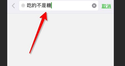 快速找到指定朋友圈 不用一直往前翻查！