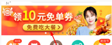 美團8元外賣券怎么領？點外賣更加優惠介紹