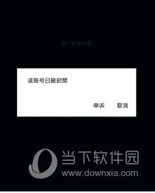 抖音賬號(hào)為什么被封？抖音被封號(hào)的原因介紹