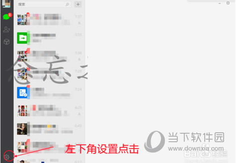 PC微信語(yǔ)音保存在哪里？電腦微信語(yǔ)音保存文件位置說(shuō)明！