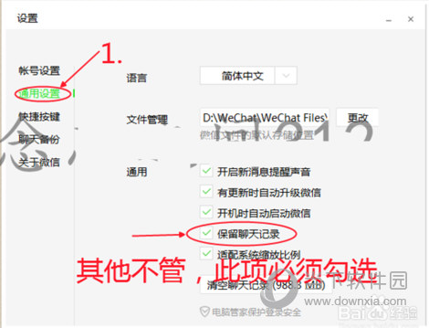 PC微信語(yǔ)音保存在哪里？電腦微信語(yǔ)音保存文件位置說(shuō)明！