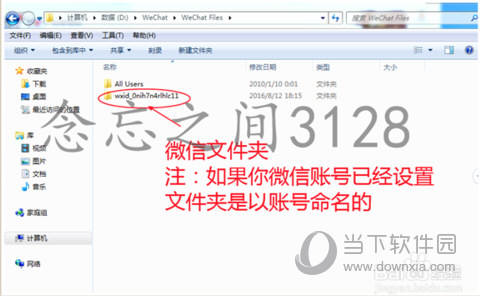 PC微信語(yǔ)音保存在哪里？電腦微信語(yǔ)音保存文件位置說(shuō)明！