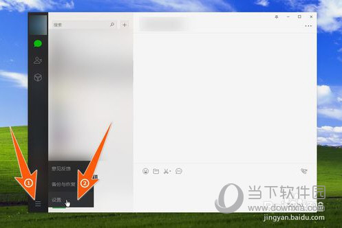 PC微信文件保存在哪里?下載的文件保存在電腦哪個(gè)位置介紹