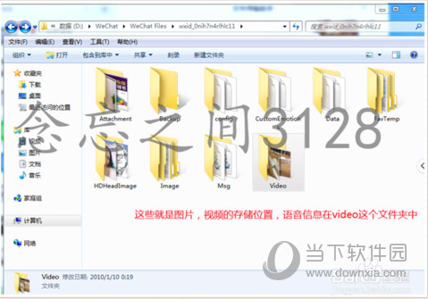 PC微信語(yǔ)音保存在哪里？電腦微信語(yǔ)音保存文件位置說(shuō)明！