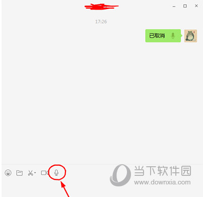 微信網(wǎng)頁版怎么發(fā)語音？語音聊天操作教程介紹