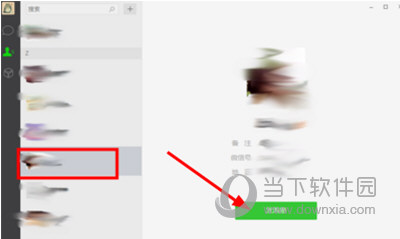 微信網(wǎng)頁版怎么發(fā)語音？語音聊天操作教程介紹