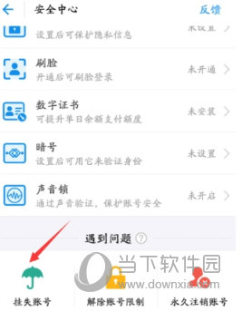 支付寶被盜怎么辦？馬上把財(cái)產(chǎn)凍結(jié)