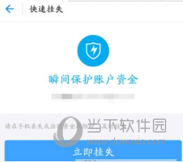 支付寶被盜怎么辦？馬上把財(cái)產(chǎn)凍結(jié)